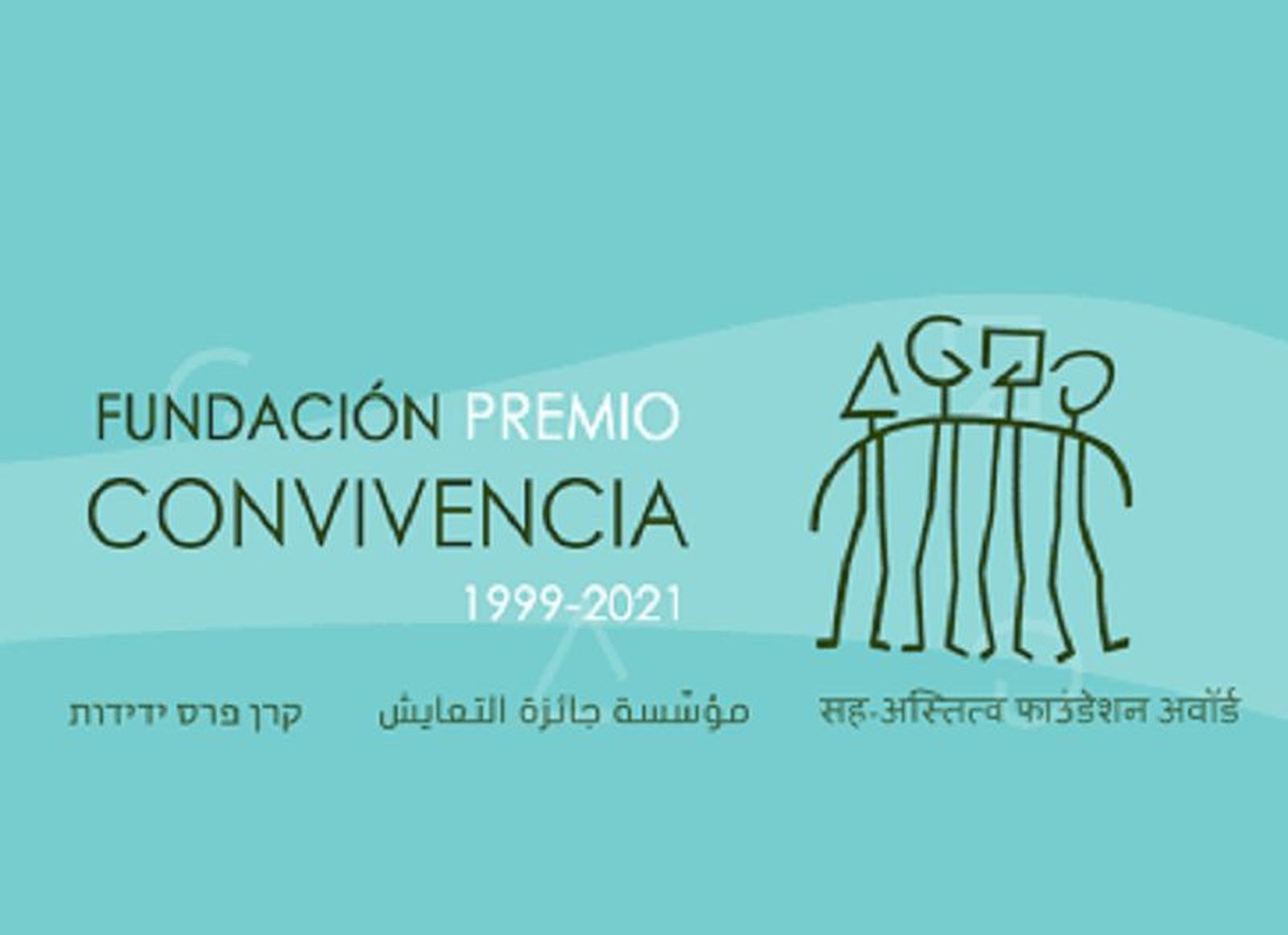 Cartel del Premio Convivencia. / FOTO EL PUEBLO