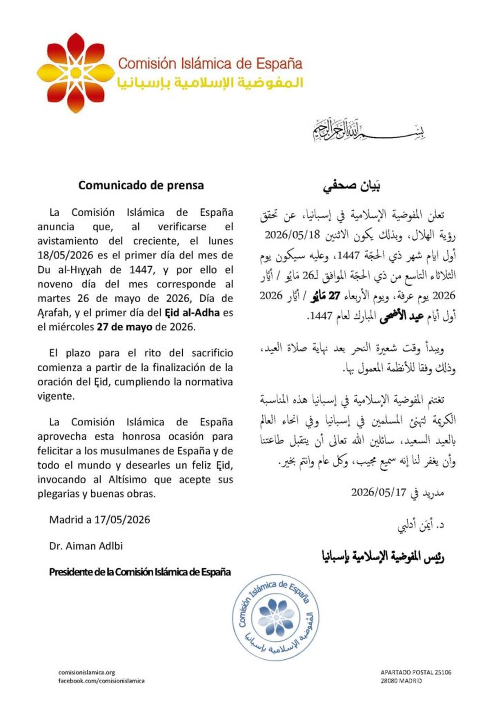 Comunicado de la Comisión Islámica de España